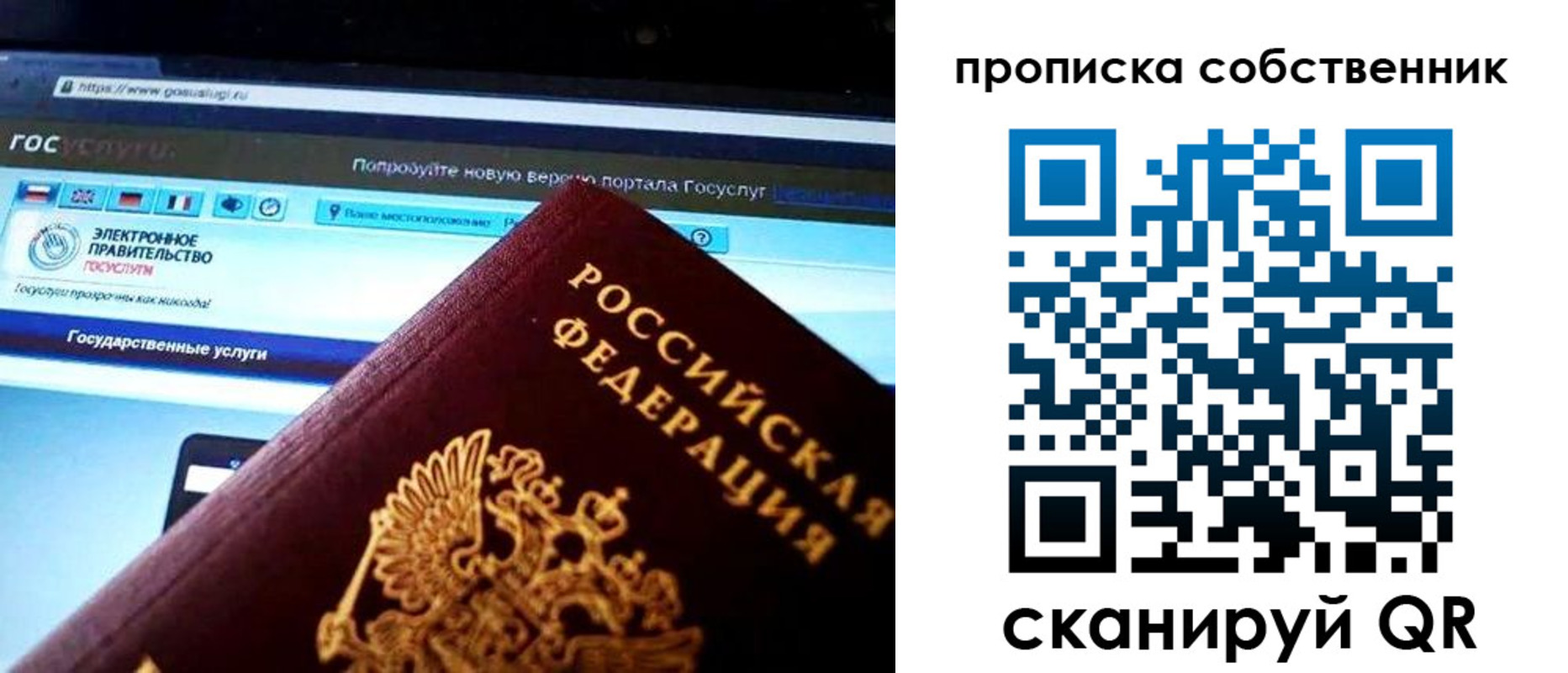 временная регистрация собственник в Старой Руссе