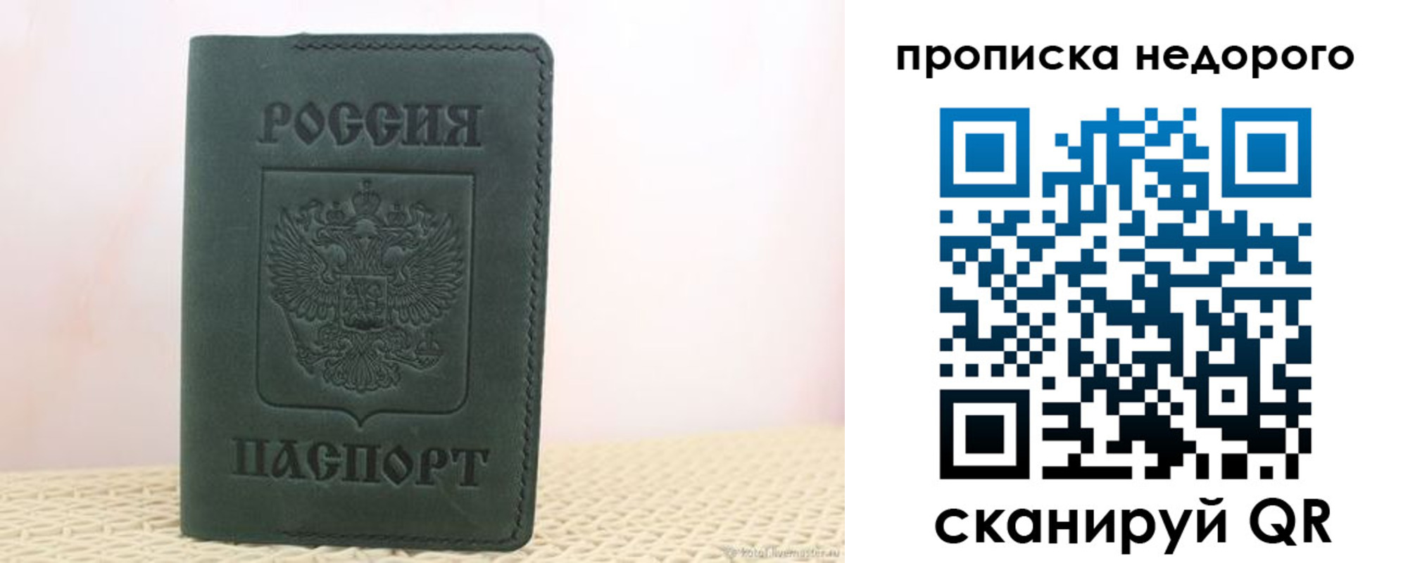 регистрация для дет. сада в Старой Руссе