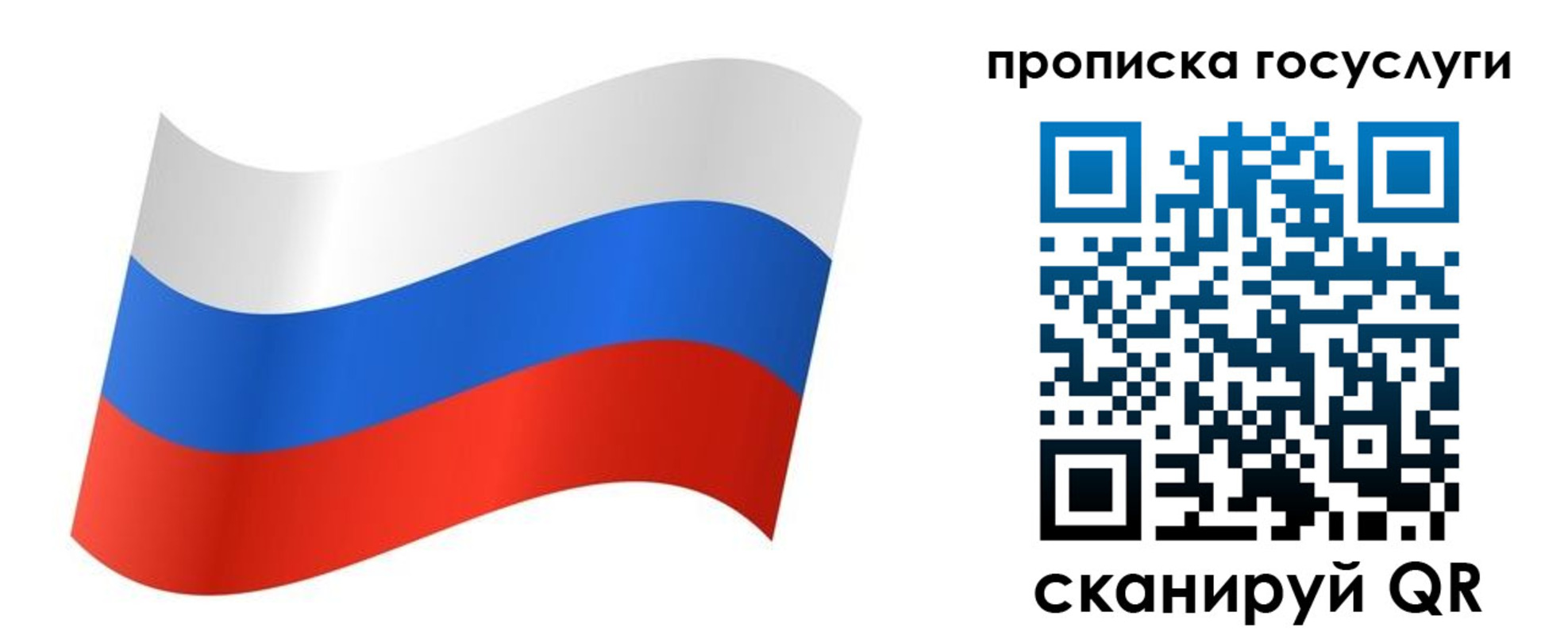 регистрация для дет. сада в Старой Руссе