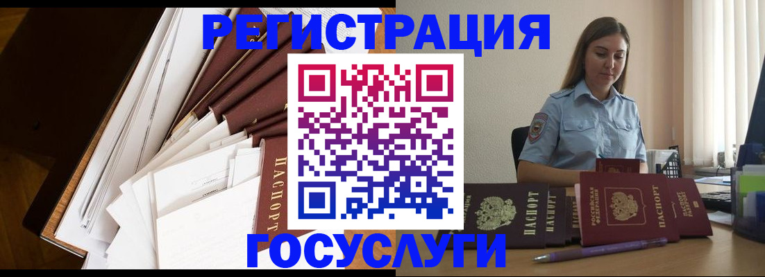 прописка от собственника в Старой Руссе