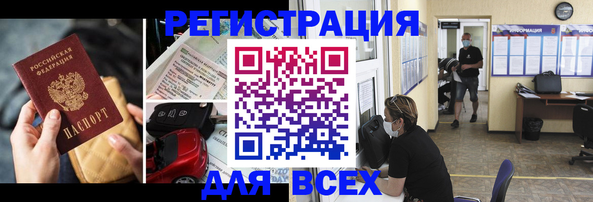 прописка в квартире в Старой Руссе