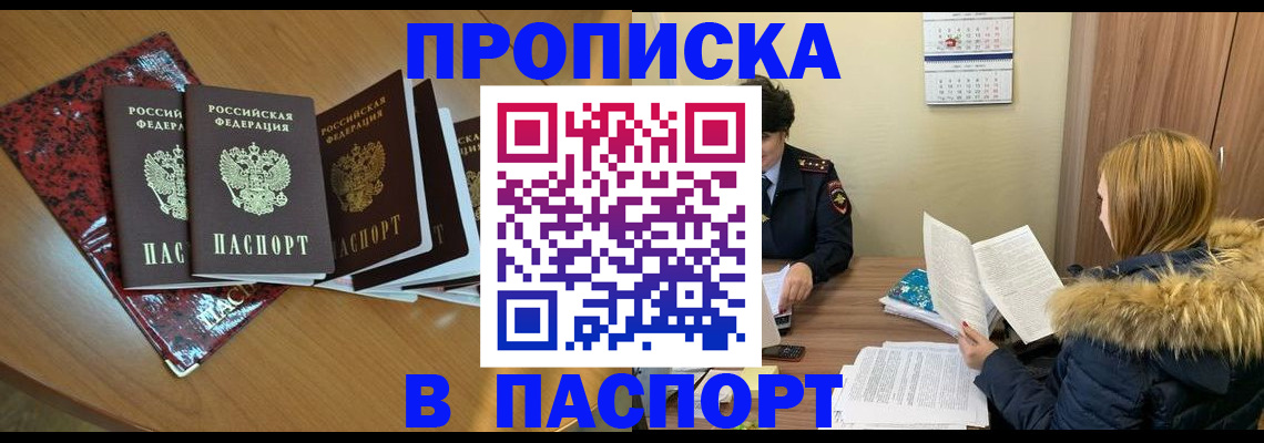 временная регистрация адрес в Старой Руссе