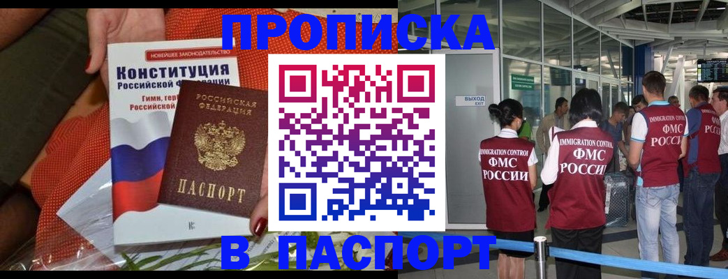 прописка для военкомата в Старой Руссе