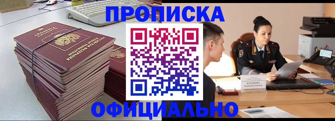 временная регистрация законно в Старой Руссе